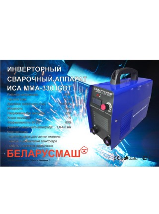 Сварка инверторная Беларусмаш 370  в кейсе с электронным табло (бывший ИСА ММА-330 IGBT) кейс